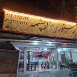 کبابی سعدی