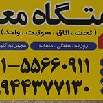 مهمانپذیر ممتاز ولیعصر