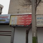خدمات اتومبیل سینا