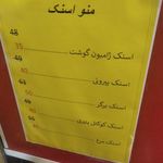 پیتزا ساندویچ گارو