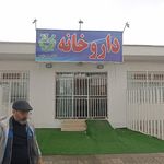 داروخانه دکتر قانعی