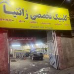 خدمات خودرو