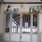 مرکز تحقیقات، آموزش و مشاوره اداره فضای سبز