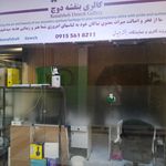 فرهنگسرای فردوسی