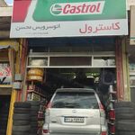 اتوسرویس سینا