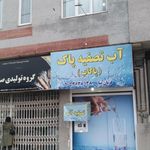پاتریس