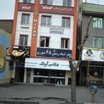 آتلیه خاتون