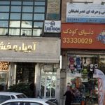 نمایندگی بیمه سینا تهران کد 2249