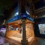 طلا و جواهر مدرس