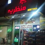 هایپر منظریه