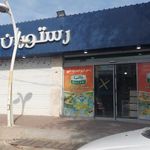 کارواش غدیر