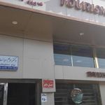 مطب دکتر احسان صنعتی   متخصص طب فیزیکی و توانبخشی