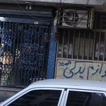 لوازم یدکی حمید