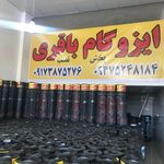 مهدی باقری