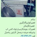 سوادی منصوری