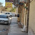 بستنی وفالوده حرم