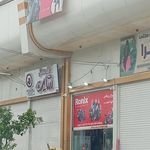 قهوه لوکافه