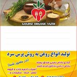 خشکبار کویر