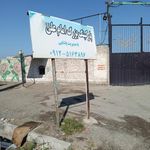 پارکینگ امام علی