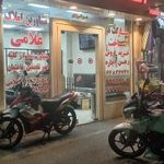مشاورین املاک غلامی