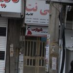 لباس فروشی شیرازی