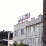 املاک پاستور