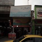 سوپر گوشت محمد خان