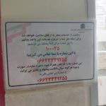 خانه بهداشت ده محمدرضا الیگودرز
