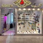 عطر آروما