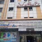 کلینیک زیبایی پوست و لیزر عظیمیه دکتر مهدی ربانی