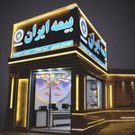 نمایندگی بیمه ایران میبد کد 31557