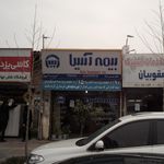 نمایندگی بیمه ایران قائم شهر کد 9521