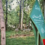بوستان حصارک