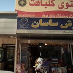 فرش فرهاد