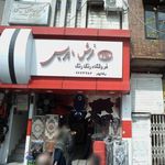 دکتر مصطفی دلجوی فرد