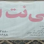 کافی نت اکتیو