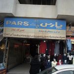 مجتمع تجاری ایساتیس