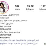 دکتر حمیده فرج زاده