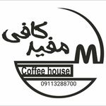 مفید کافی