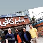 مفید کافی