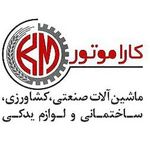 کارا موتور