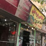 طباخی بره تپل