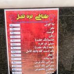 طباخی بره تپل