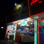 طباخی بره تپل