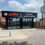 آهن آلات خانلری