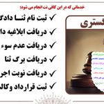 کافی نت و خدمات اینترنتی شاداب