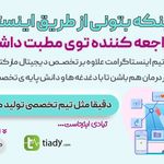 مرجع نیازمندیهای سلامت تیادی