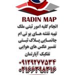 خدمات نقشه برداری رادین مپ