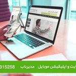 طراحی وب سایت مدیرناب