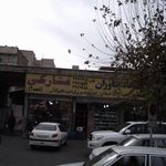 بانک صادرات شعبه شکوفه 612